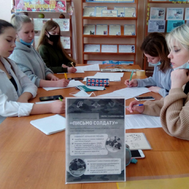 Всероссийская акция «Письмо солдату»