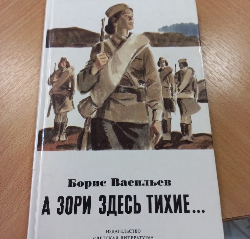 ЖЕНЩИНА НА ВОЙНЕ