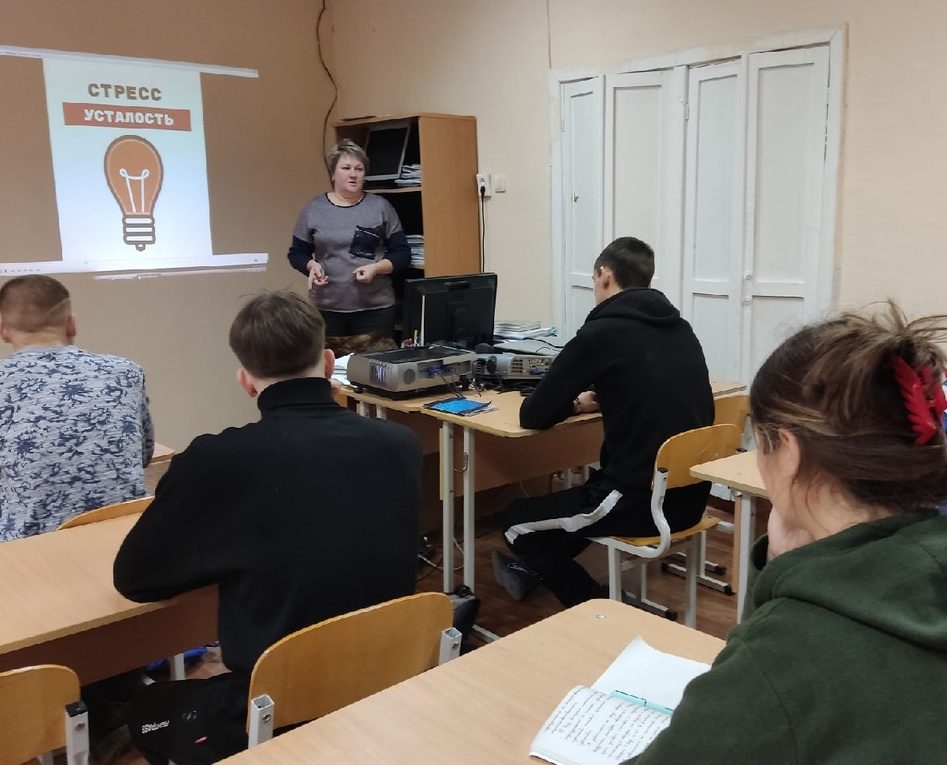 КЛАССНЫЙ ЧАС «СТРЕСС – ПОЖИРАТЕЛЬ РАДОСТИ»