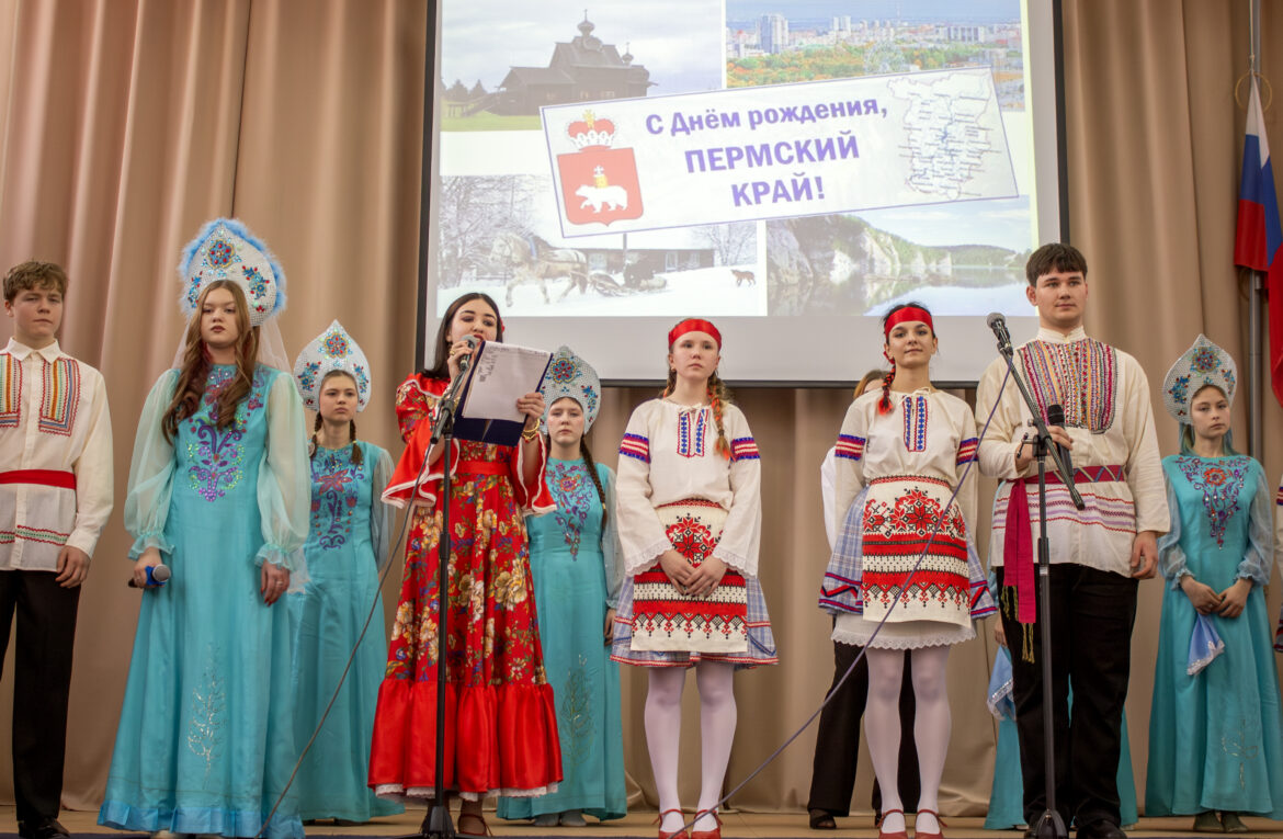 С ДНЕМ РОЖДЕНЬЯ ПЕРМСКИЙ КРАЙ