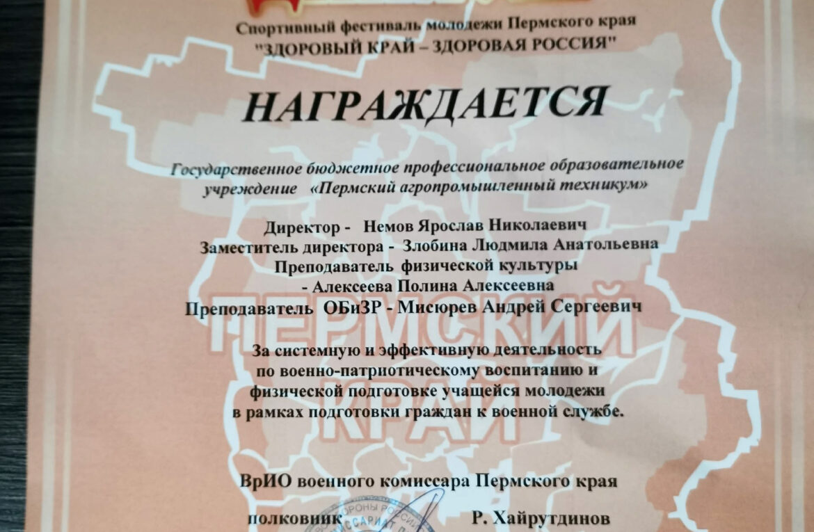 ЗДОРОВЫЙ КРАЙ-ЗДОРОВАЯ РОССИЯ