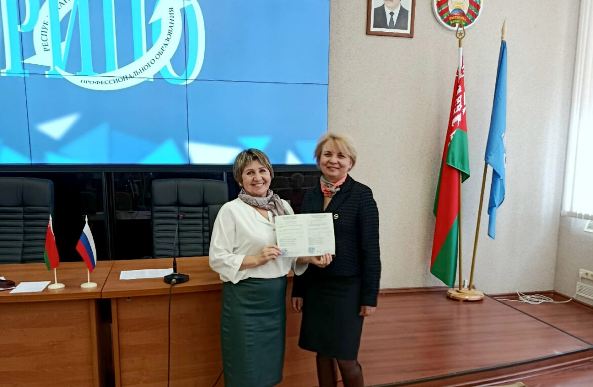РОССИЙСКИЕ ПРЕПОДАВАТЕЛИ ПРОШЛИ СТАЖИРОВКУ В БЕЛАРУСИ