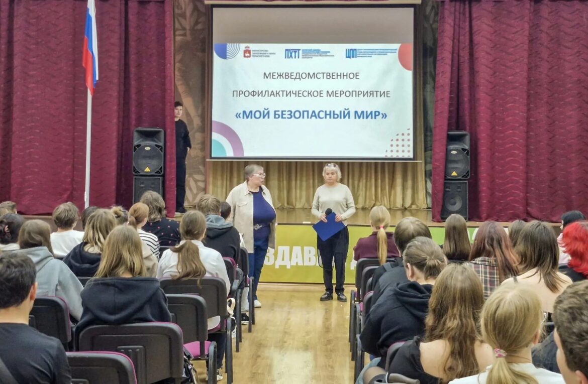 МОЙ БЕЗОПАСНЫЙ МИР
