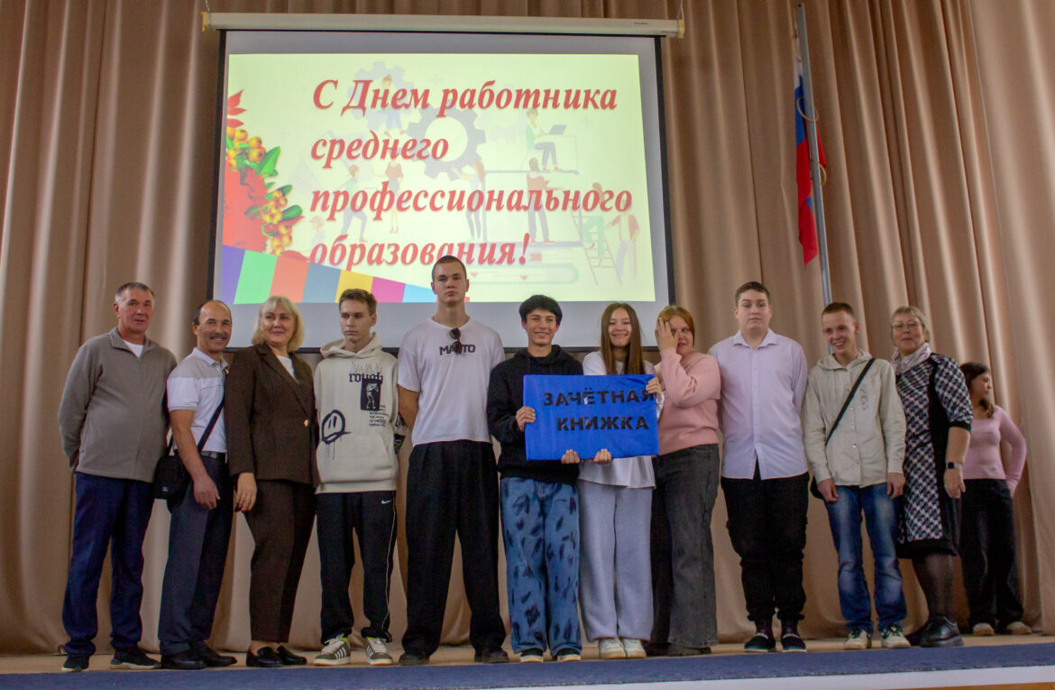 ДЕНЬ СРЕДНЕГО ПРОФЕССИОНАЛЬНОГО ОБРАЗОВАНИЯ